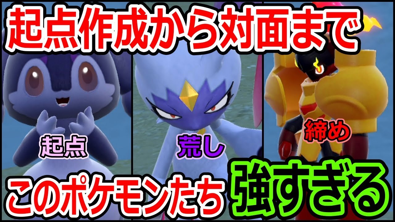 【ポケモンSV】イエッサンオオニューラグレンアルマの並びが完璧すぎる