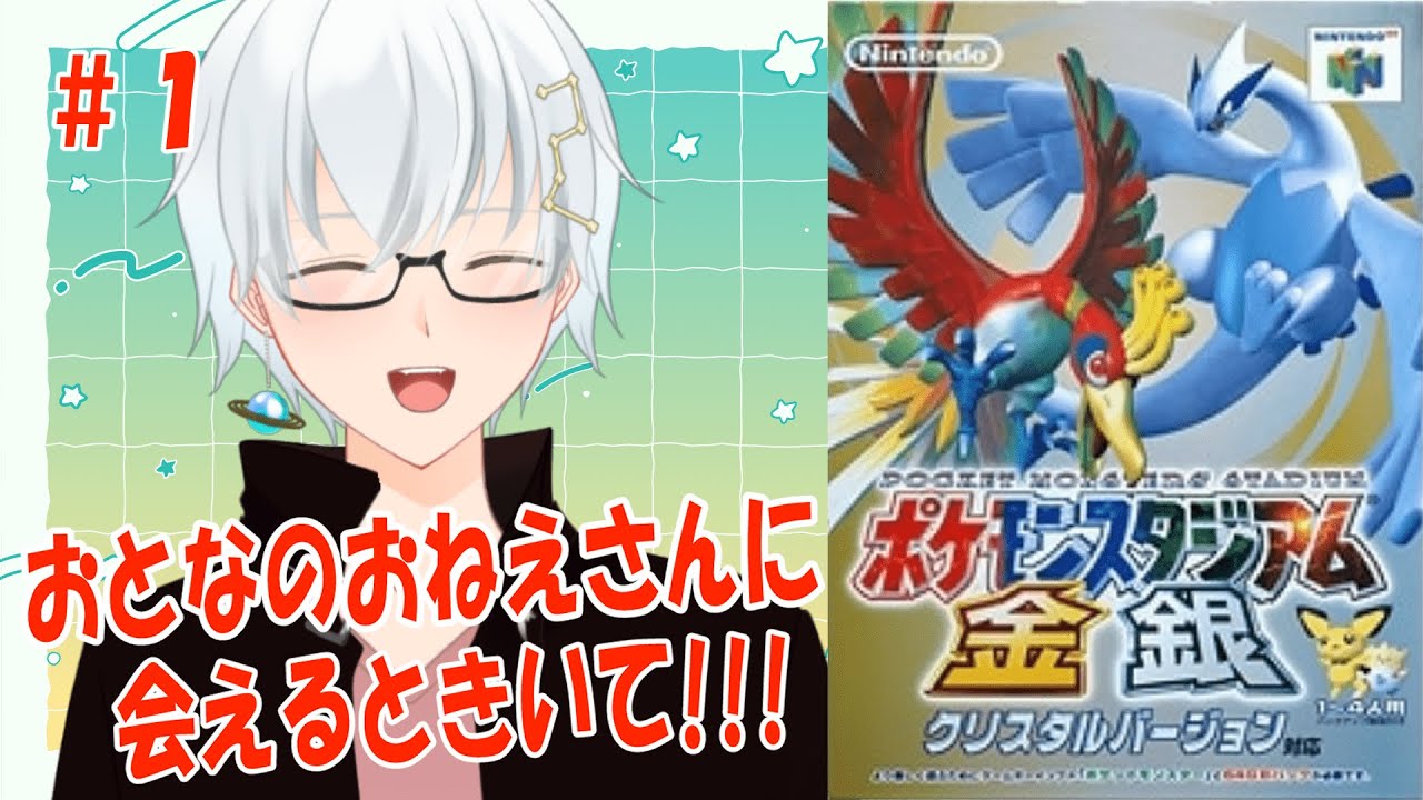 【ポケモンスタジアム金銀】色違いのベトベターの色がなぜか好き。