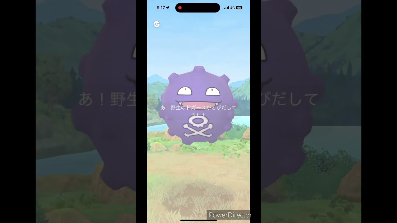 大きいドガース #ポケモンgo #pokemon #ポケgo #ドガース#ポケモン