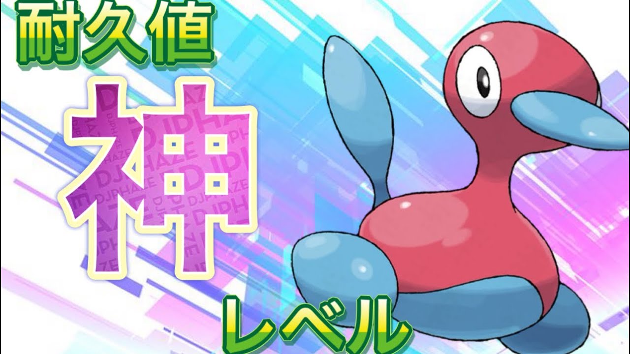 【初心者殺し】悪魔要塞ポリゴン2が環境を震撼させています。【ポケモンSV】【ポケモンランクマ】