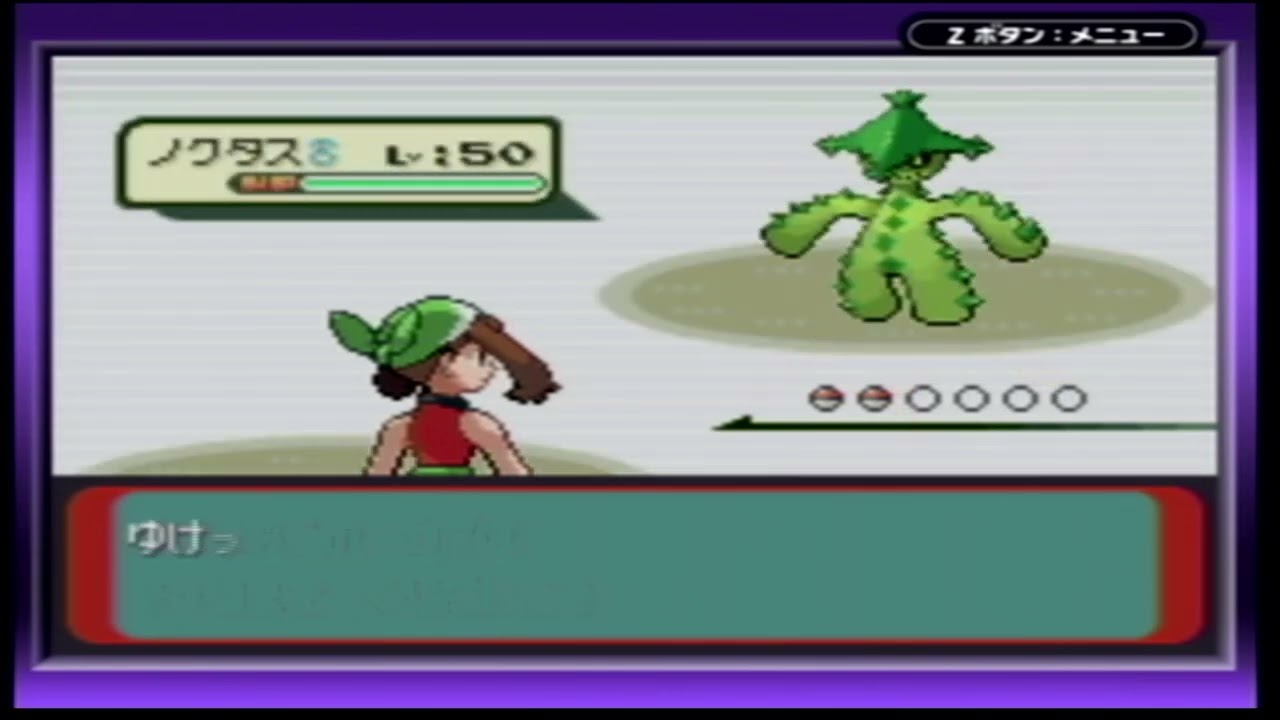 アズマオウにヒヤリとさせられる。これは運転しててもたまにそう思います。【ポケモンエメラルド実況バトルパレス】