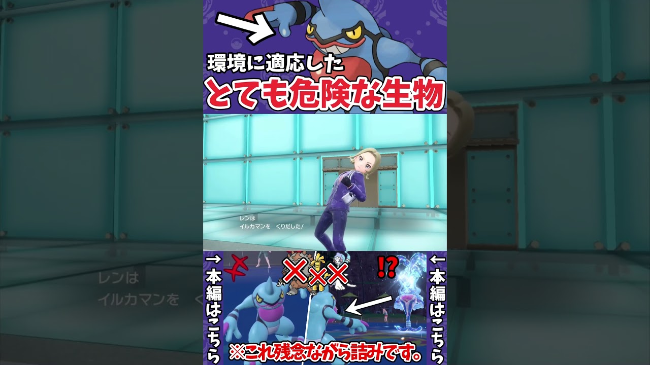 【ポケモンSV】レギュレーションHに適応したドクロッグがヤバすぎる。【ゲーム実況】#shorts #ポケモン #ポケモンsv #ドクロッグ