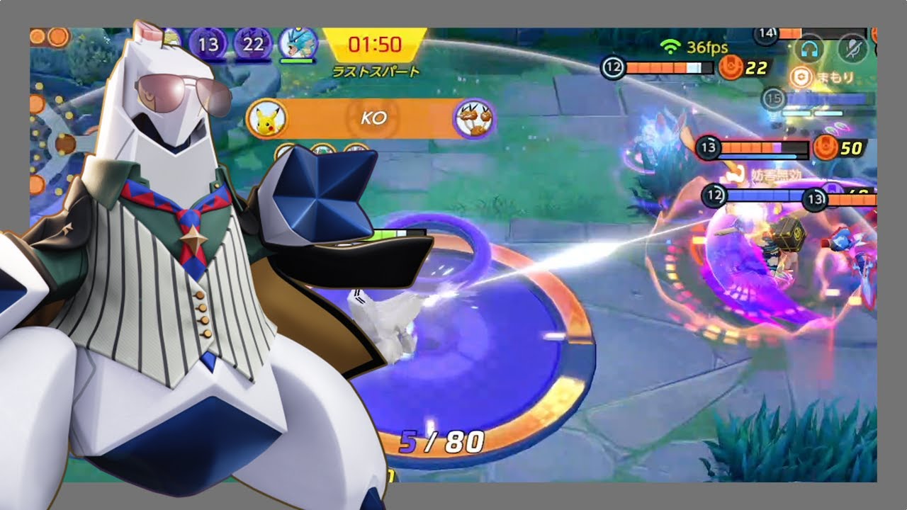 全て置いて行かれているジュラルドンからの前方支援が良い味を出している（ポケモンユナイト）