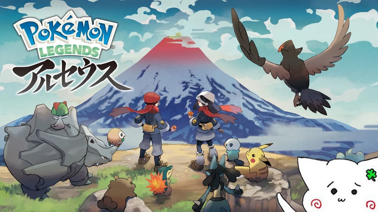 【Pokémon LEGENDS アルセウス/#56】図鑑の完成度をあげる7🐢