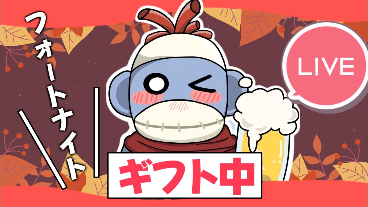 ギフト付き🎁参加型だょ🎁ゴーストライダー1名様🎁メフィストのフライ返し1名様🎁1500 v🎁3名様継続中✨No.56　#ギフト #フォートナイト　#リロード