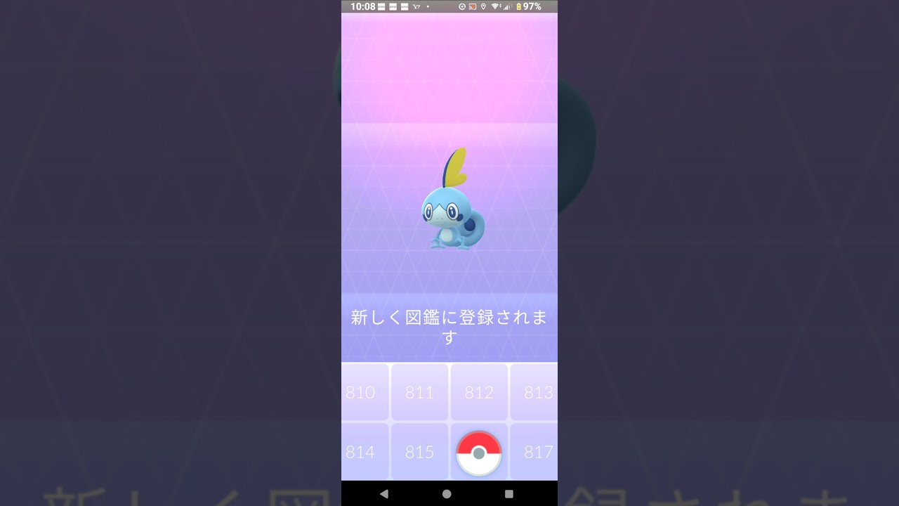 【ポケモンGO】メッソン、図鑑登録部分だけ。