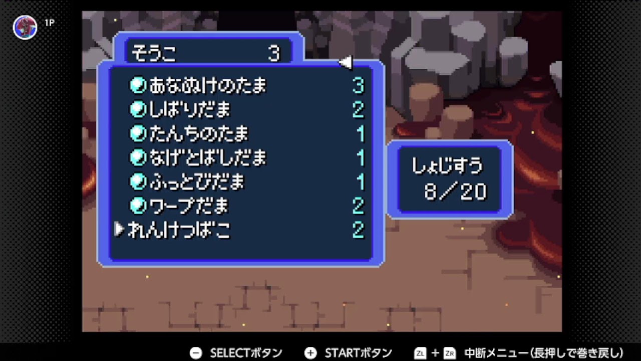 ポケダン赤の救助隊その３