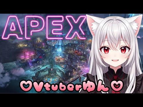 【APEX女子】Vtuberゆん♡　りおゆ配信始まるよ～♡