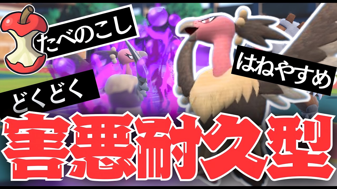 ガチカイサーフに全対応するバケモン害悪型！バルジーナ【ポケモンSV】