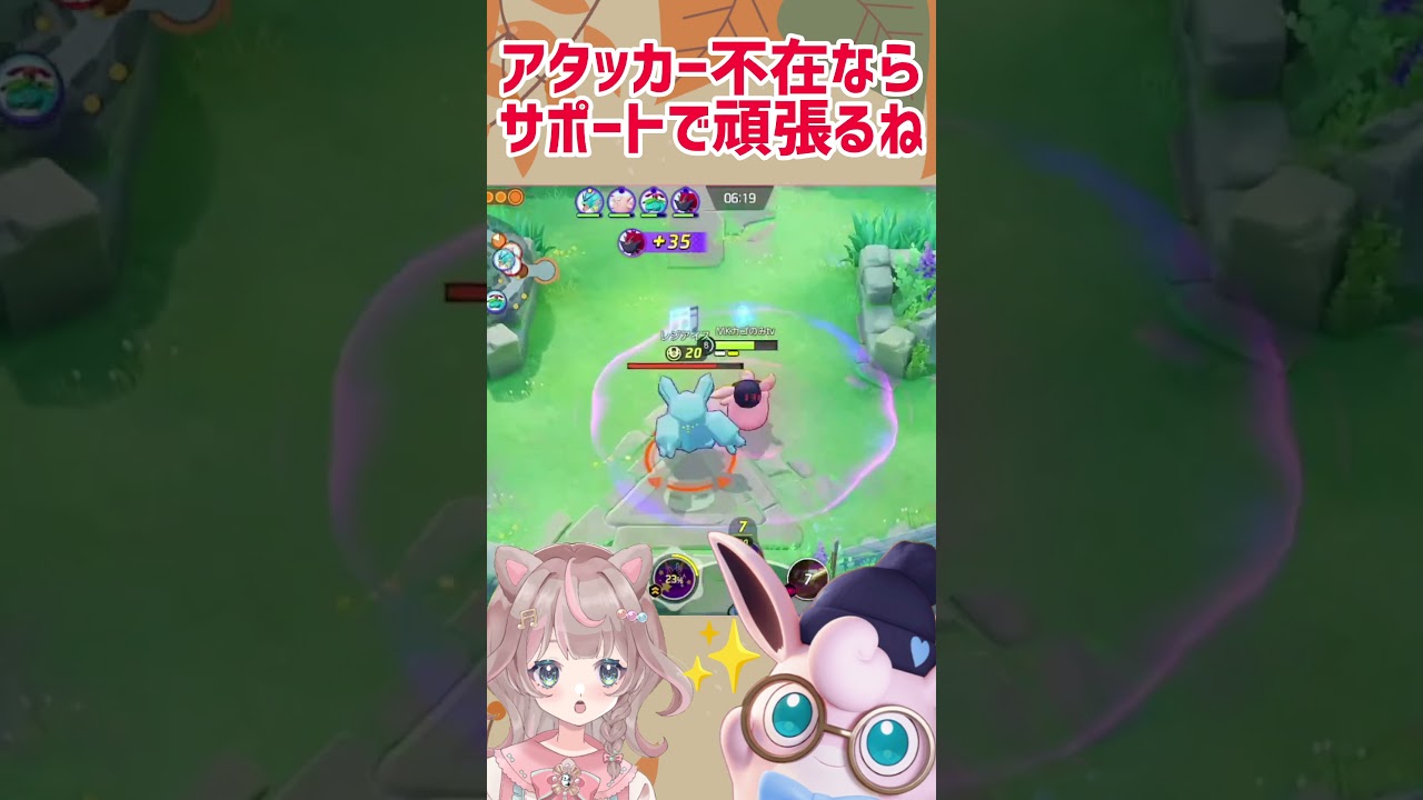 【ポケモンユナイト】ゴリゴリアタッカーを別の形でサポートします！