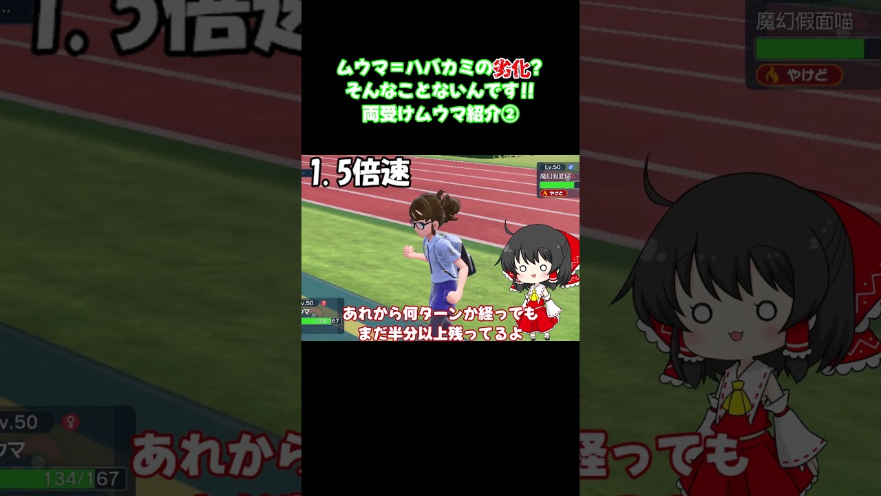 【ポケモンsv】【対戦】【おすすめ】レギュレーションHでも使える物理に強いハバカミ(?)を紹介‼ ②#shorts #ポケモンsv #ゆっくり実況 #ムウマ#レギュレーションh