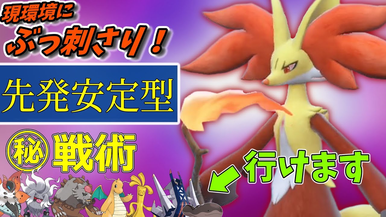 【ポケモンSV】今の環境、マフォクシーさんがめちゃくちゃ刺さってるってご存じですか？環境上位への打点豊富＆苦手ポケモンリストラでとても動きやすくなりました！【スカーレットバイオレット】