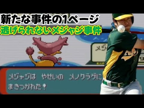 【Kトポケセン禁止マラソン】危うくTAKE爆破！メノクラゲに巻き付かれて逃げられないメジャジ