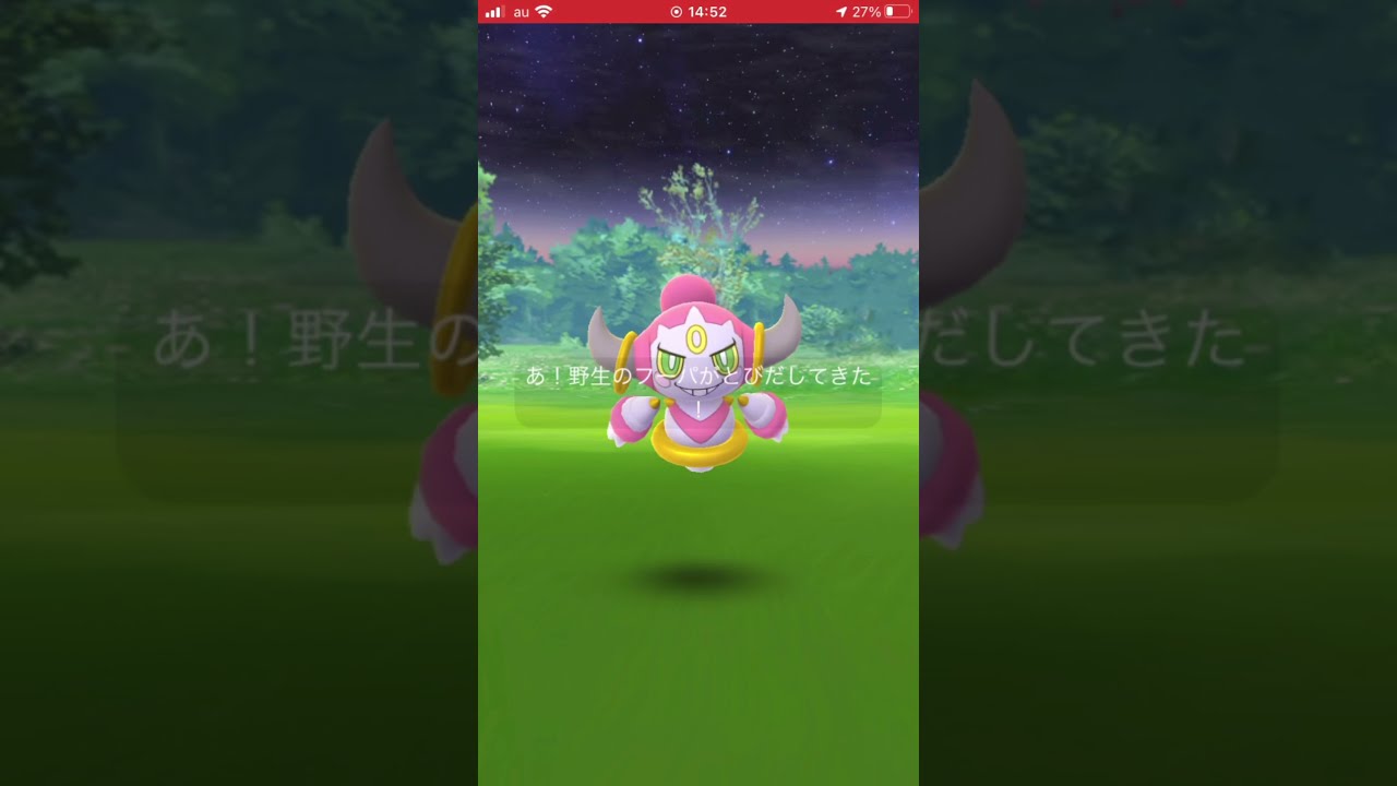 【ポケモンGO】いたずらポケモンフーパGet！ #Shorts