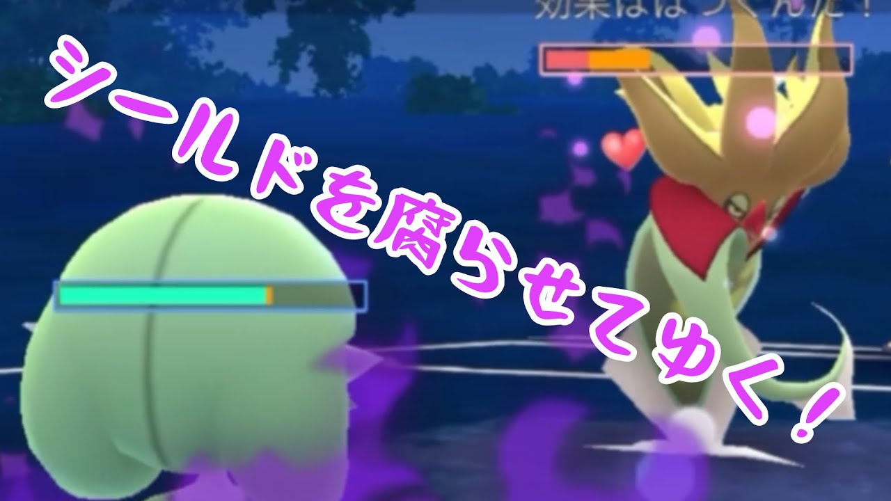 【サーナイト】シールドを腐らせてゆく【エスパーカップ】