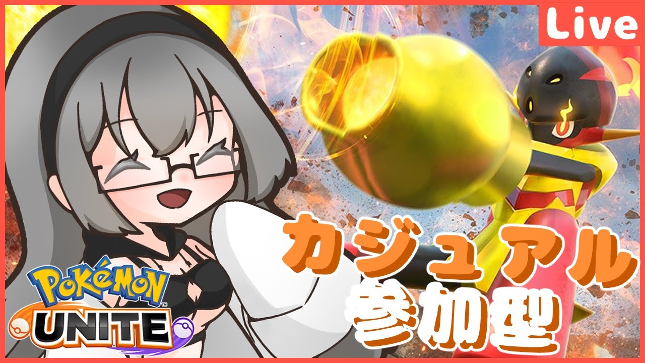 【参加型カジュアル】ミュウツーXの可能性【ポケモンユナイト】