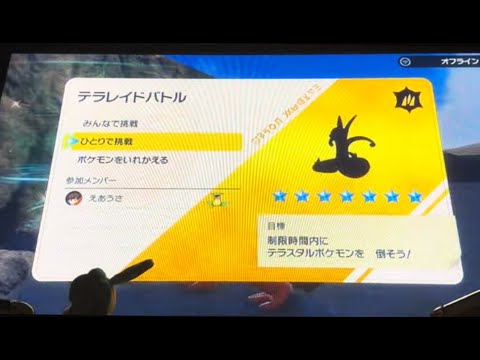 【ポケモンSV】　星7レイドソロ　最強ジャローダ(くさテラス)　ひとりで挑戦！