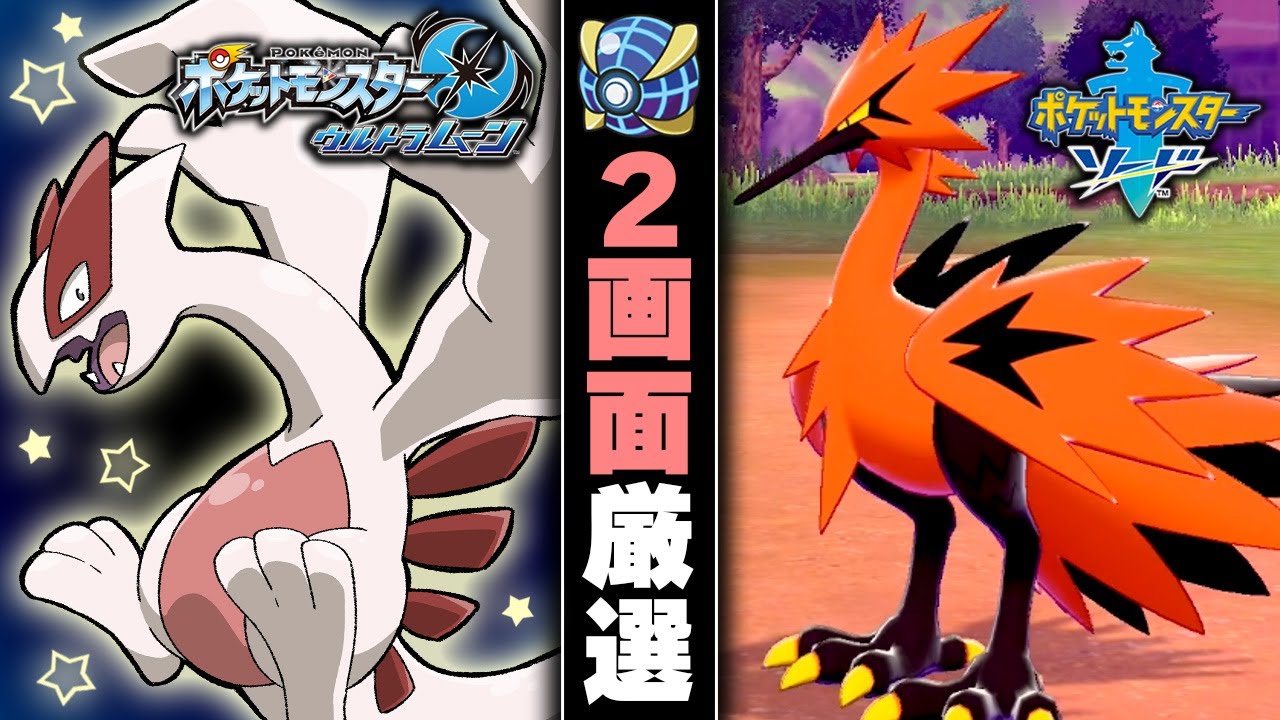 【ウルボ厳選】色違いルギア ＆ 通常色ガラルサンダー