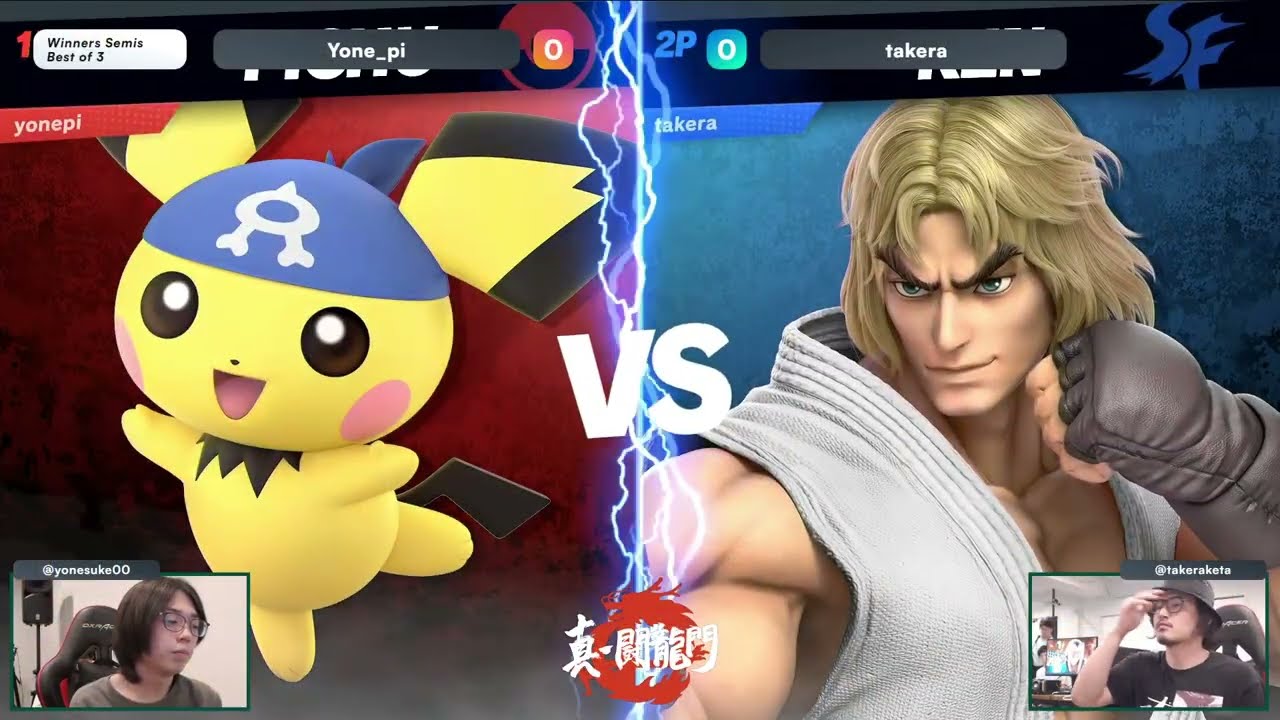 真・闘龍門#62 WSF Yone_pi ピチュー vs takera ケン【スマブラSP】Shin Toryumon #62