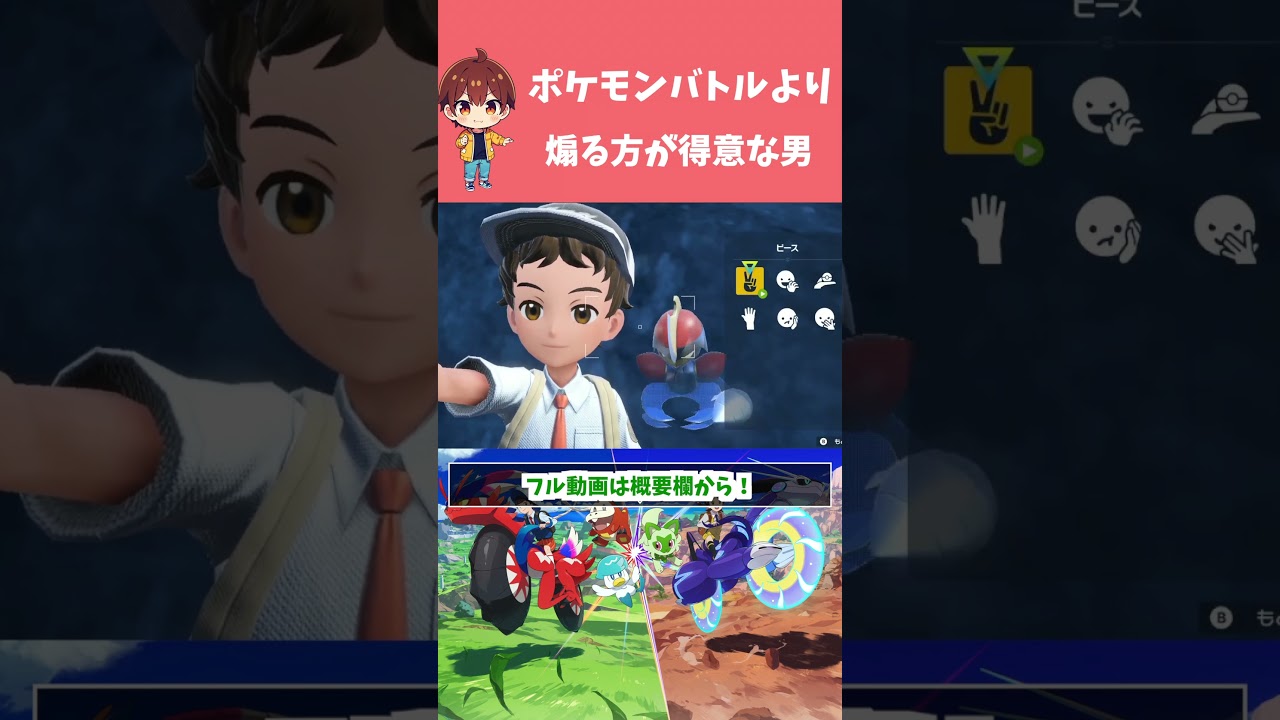 【ポケモンSV】壁にハマって動けないキリキザンと記念撮影する成人男性 #pokemon  #ポケモン #shorts