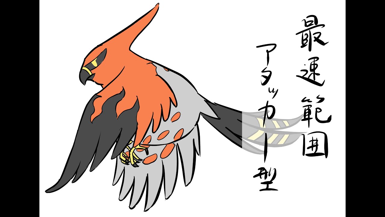 最速範囲アタッカー型ファイアロー【ポケモンSV】【ダブルバトル】【ゆっくり実況】