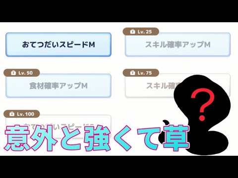 【ポケスリ】あのポケモンが思ったより強かったｗ【ポケモンスリープ】【POKEMON】