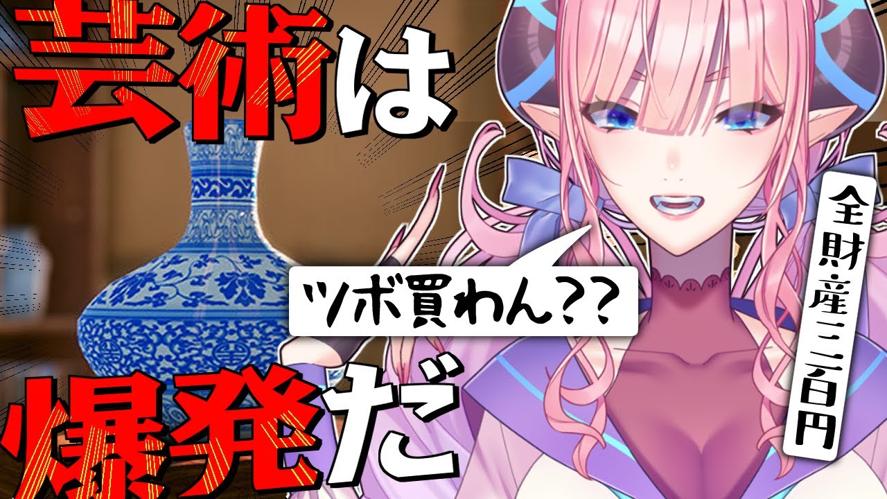 【陶芸マスター/Master Of Pottery】私が陶芸マスターです。ツボを買ってください。【淫魔のピッピ】