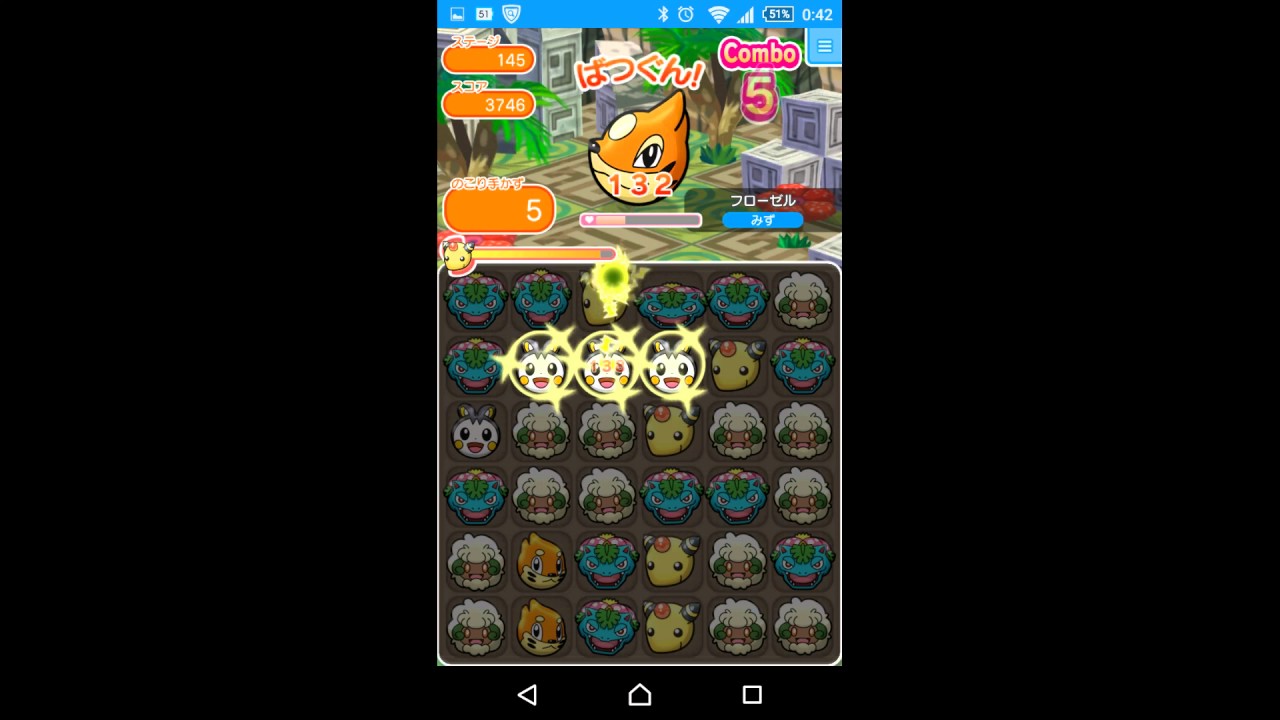 【ポケとる スマホ版】ステージ145 フローゼル