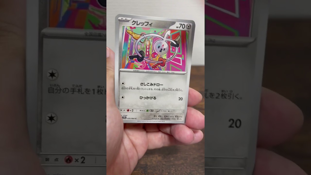 ナッシー🌴ヤッシー🏝️南国☀️ポケモンカード　楽園ドラゴーナ