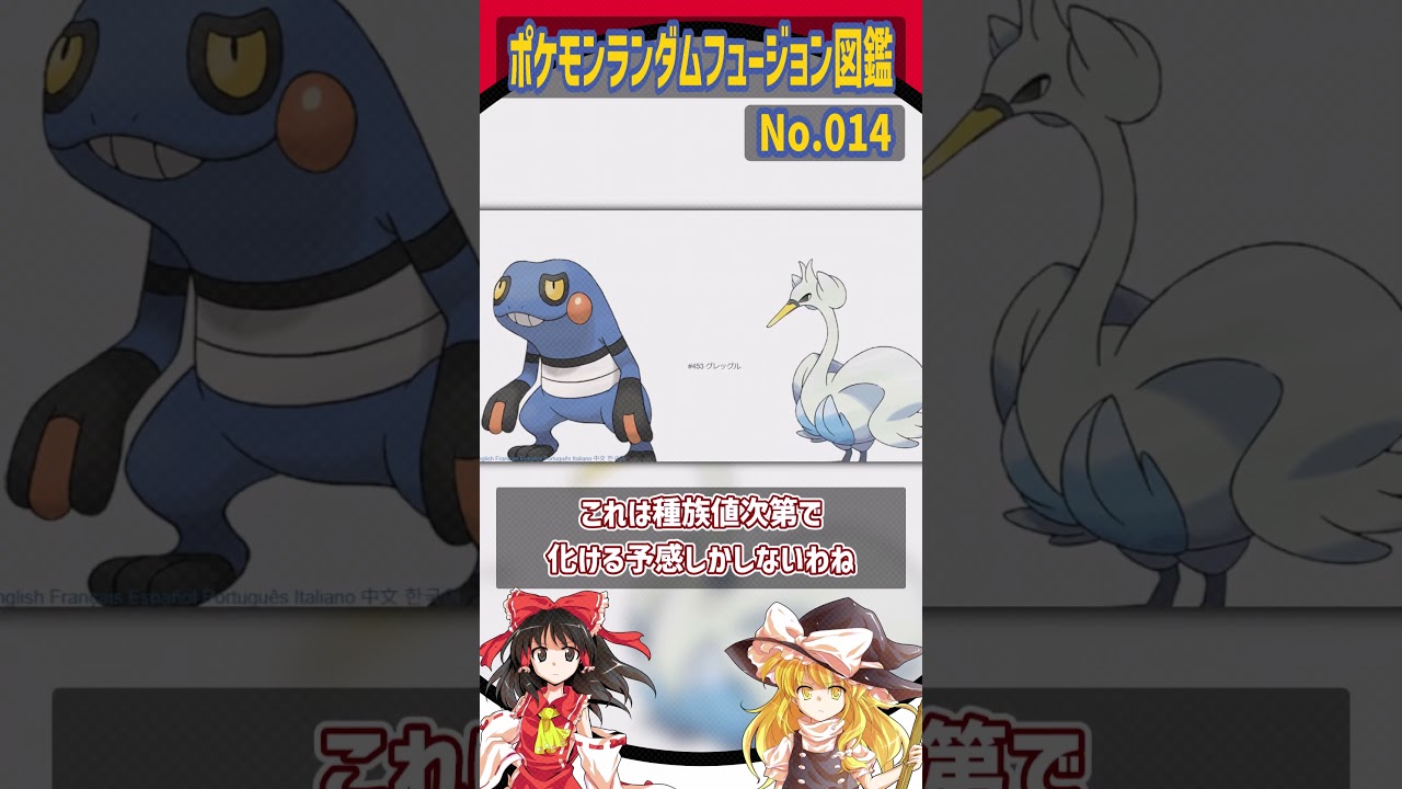 キモンスター、爆誕【ジュゴン・ハスボー・ブリジュラス】#shorts #pokémon