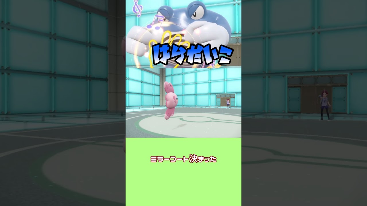 カイリューを圧倒する腹太鼓ニョロボン【ゆっくり実況】#shorts #ゆっくり実況 #ポケモンsv #ニョロボン