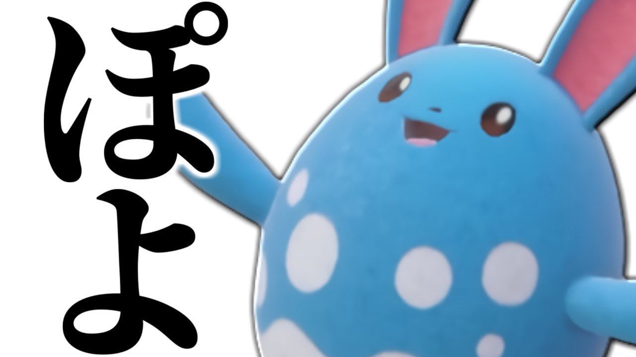 【まさかの大活躍】特性”ちからもち”で攻撃力が2倍になった『マリルリ』受けれるやついるんか？？【ポケモンSV】