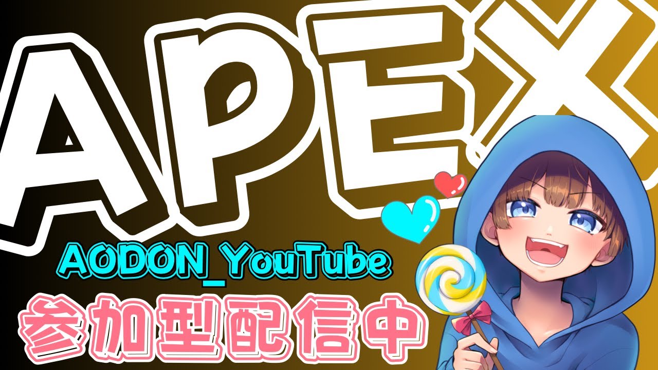 【＃APEX　＃参加型　ライブ配信中参加できます】初見さん大歓迎　概要欄読んでね！
