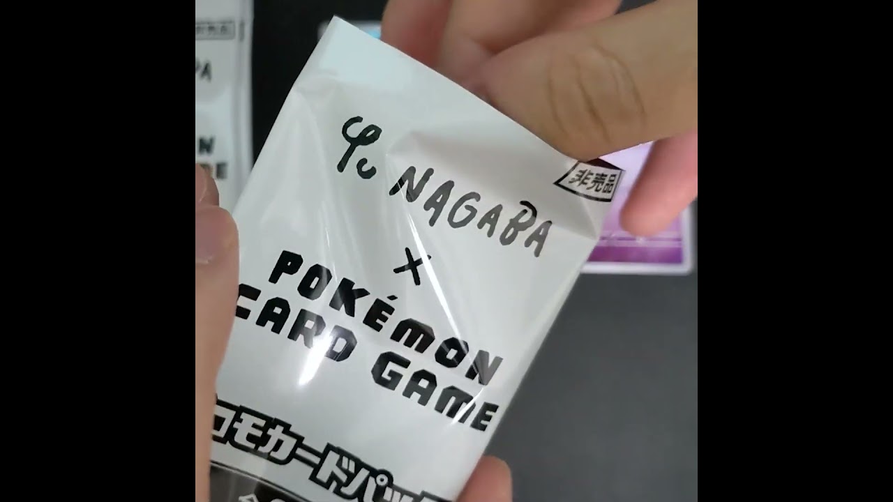 コンプなるか!? #イーブイ #長場雄 #プロモパック #shorts