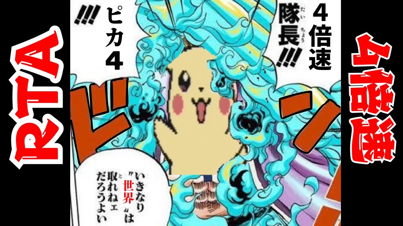 【RTA】4倍速ピカチュウ【出走23】