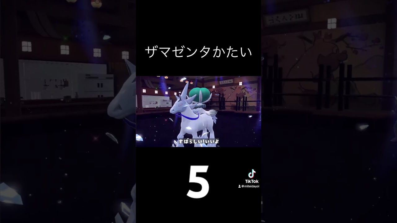 YouTubeの紹介です！「レジアイスとザマゼンタとプラスル使ってみる」 #ポケモンsv #ランクマッチバトル #ポケモン #ランクバトル #ゲーム実況