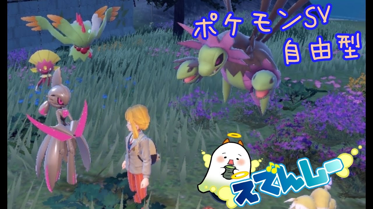 【ブルレク】˙˚ʚ(   ･`д･´)ɞ˚˙ポケモンSV自由型【鬼退治】