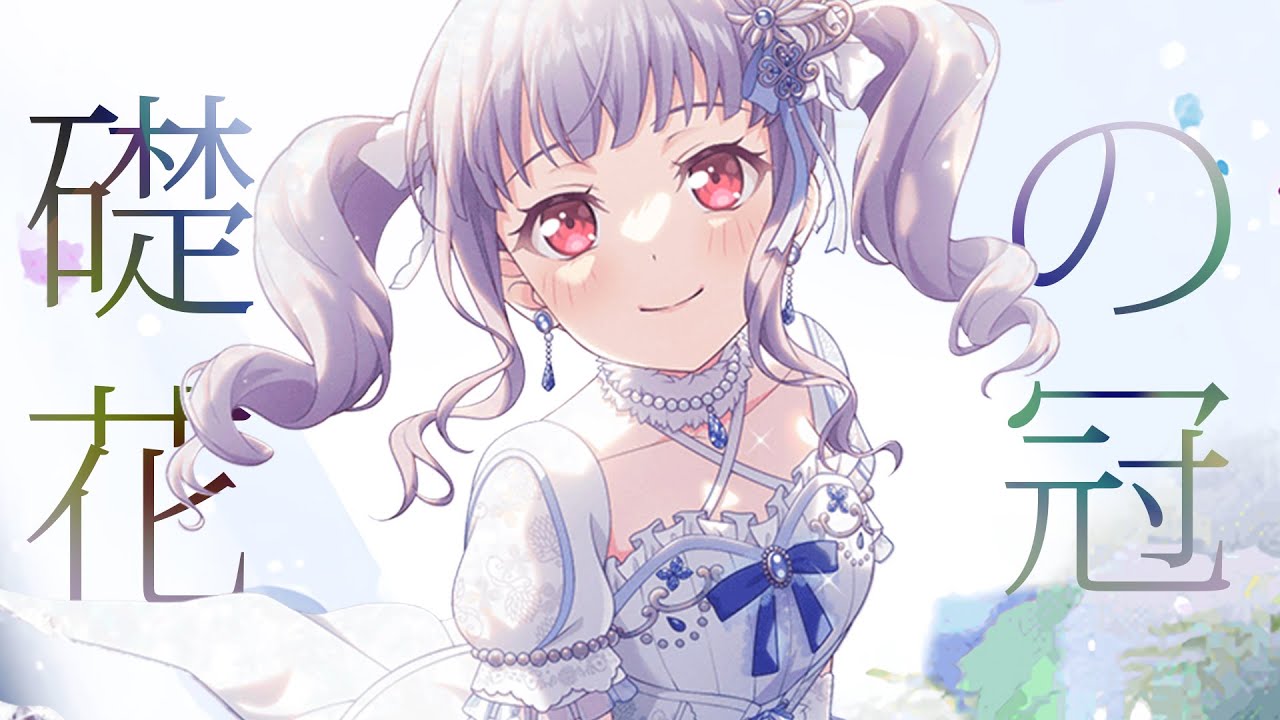 [バンドリ！][Expert] BanG Dream! #887 礎の花冠 (歌詞付き)