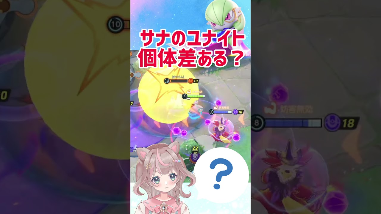 【ポケモンユナイト】いつも打てないタイミングで、プクリンユナイト打てた…？