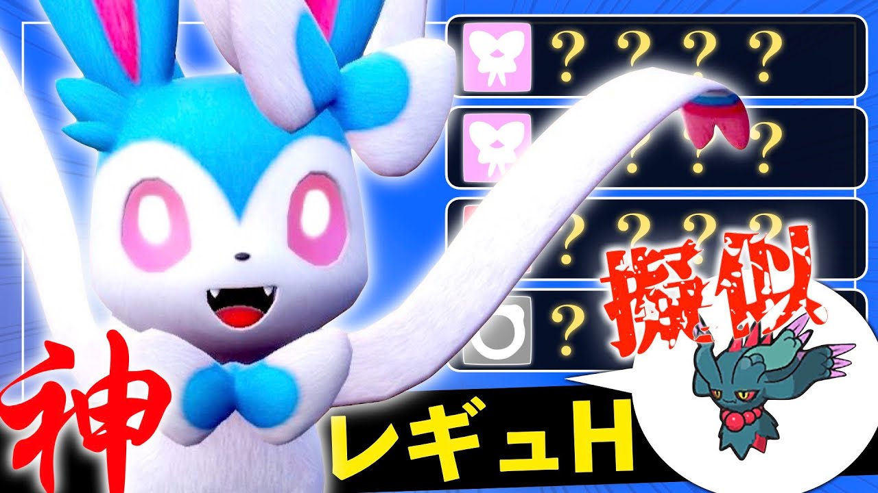 "一般版ハバタクカミ" のニンフィアで詰みます。【ポケモンSV実況】
