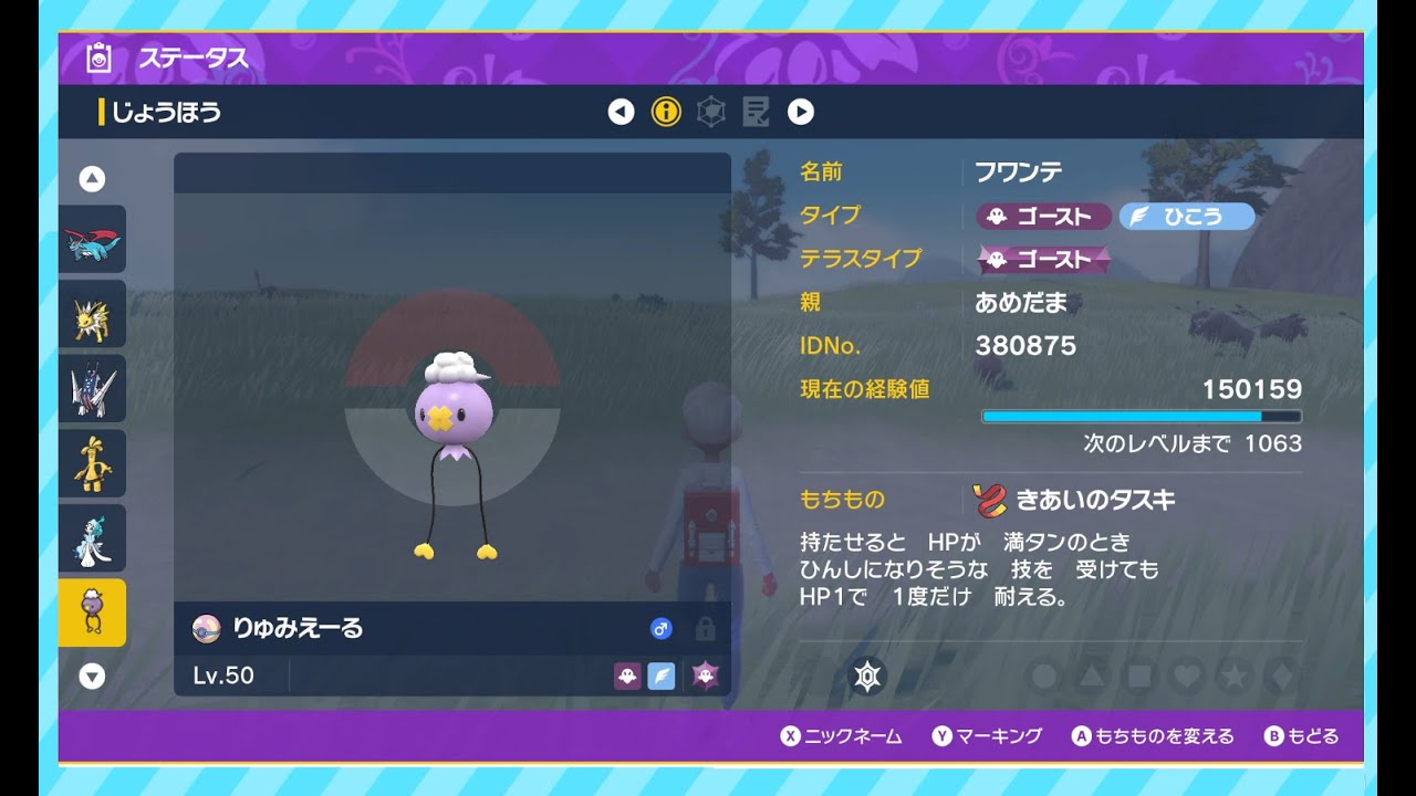 フワンテちゃんでランクバトル潜る配信