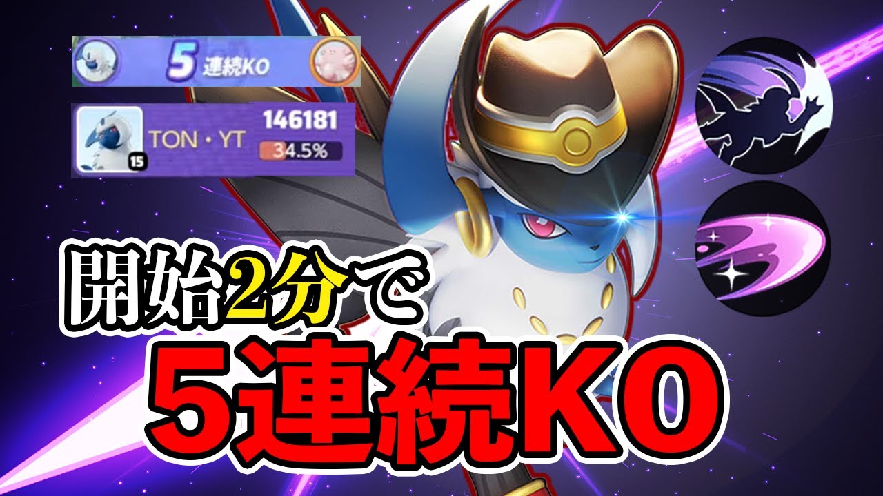 【序盤最強】圧倒的機動力で破壊する追いサイコアブソルがやばい【ポケモンユナイト】【切り抜き】【FENNEL】