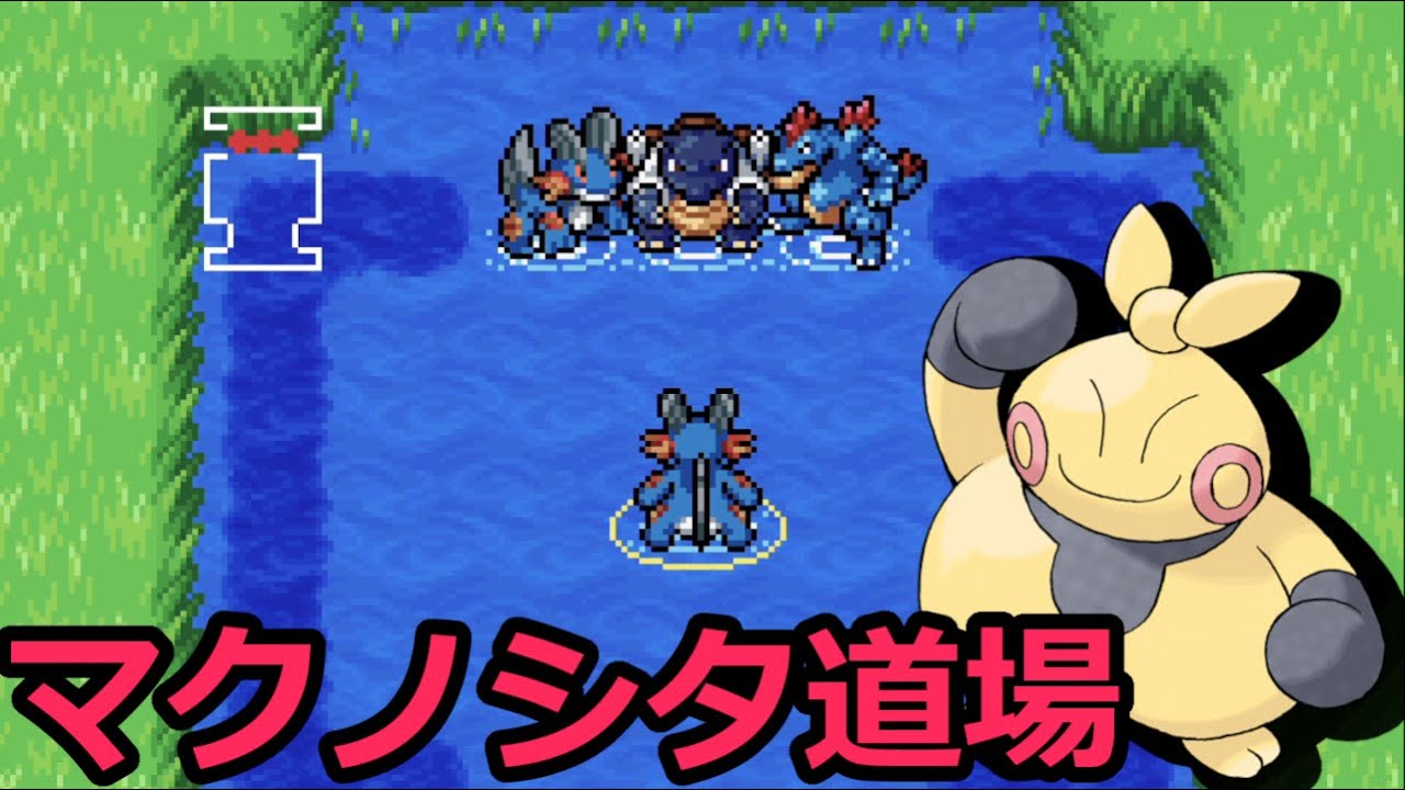【ポケモン赤の救助隊】【実況】マクノシタ道場、ニョロモの巣窟で草　Part 29【ポケモン不思議のダンジョン 赤の救助隊】