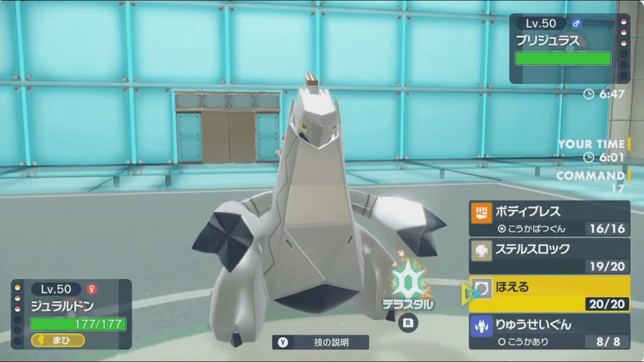 ポケモンSV シングルバトル ジュラルドンとドリュウズ使ってみたいからバンギラス入れて砂パにしてマスボ級目指す。達成した！！