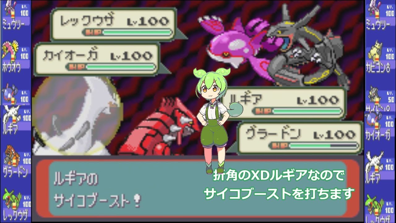 ポケモン3世代VGC2006④ XDルギア【Journey Across America】