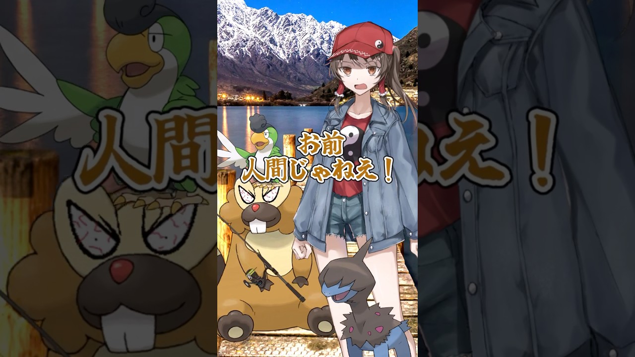 【ゆっくりポケモン】ビーダルがコイキングを調理するはずが...＃Shorts