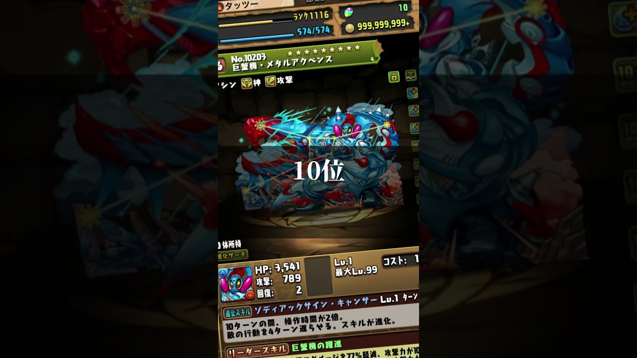 恒常交換所キャラ個人的に使いやすいキャラランキングTOP12！！ #パズドラ #インフレ #shorts