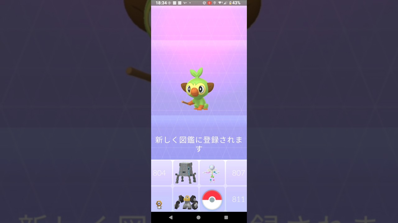 【ポケモンGO】サルノリGetチャレンジ。