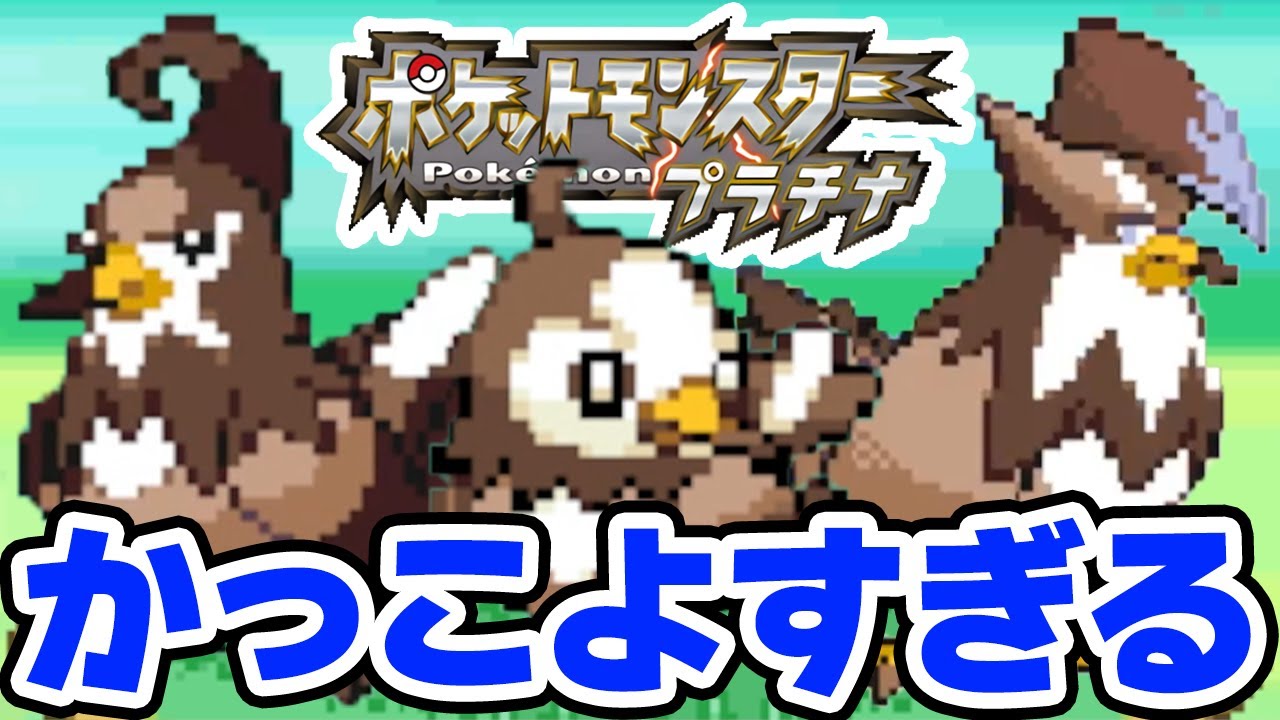 【ポケモンDPPt】色違いムクホークはやっぱりかっこいい！【ポケトレ】
