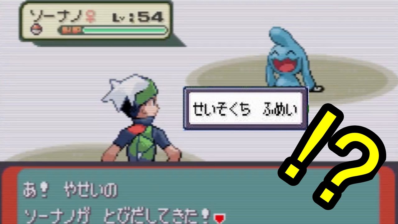 エメラルドで野生のソーナノが出現するエリアを発見しました。【バトルフロンティア完全制覇】